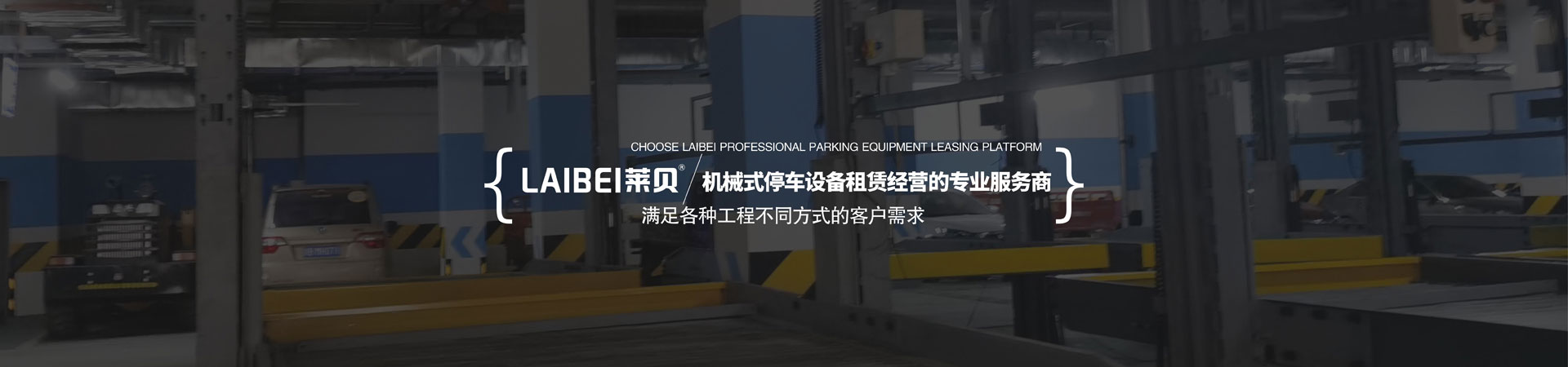 俯仰式立体停车位二手